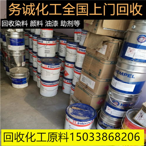 山東回收工程油漆涂料助劑及化工原料，促進資源循環利用